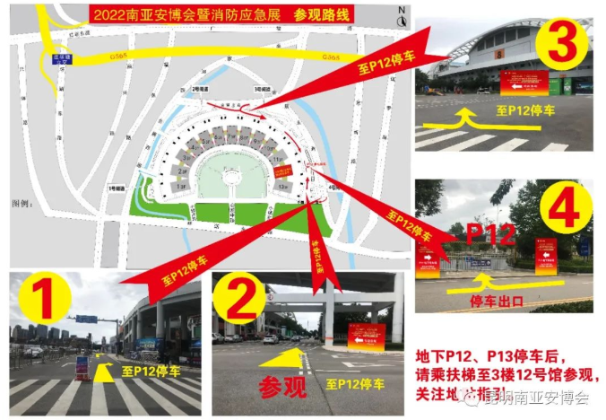 2022昆明南亚安博会暨消防应急展观众入场参观路线图